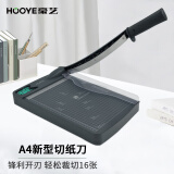 豪艺（HOOYE）切纸刀A4裁纸机裁纸刀切纸机可切纸16张5847 300mm*230mm