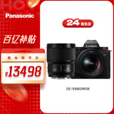 松下S5M2（20-60mm+50mm）（Panasonic）S5二代 全画幅微单相机 约2420万有效像素 新相位混合对焦