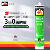 百得（Pattex）德国汉高 玻璃胶防霉防水密封胶美容胶马桶厨卫收封边胶中性 半透