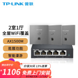 普联（TP-LINK） 全屋WiFi6套装无线AP面板网络覆盖ac+ap智能组网86型分布式墙壁POE路由器 全千兆(3个面板+5口路由)【深空银】 【AX1500M双频 易展Mesh】