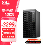 戴尔OptiPlex 7020MT台式电脑 12代酷睿i5办公商用台式机 家用游戏学习炒股直播商务主机全套 单主机 (带键鼠 无显示器) i5-12500 16G 512G固态硬盘 定制