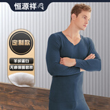 恒源祥羊绒蛋白肌底衣无痕男女薄款磨绒秋衣秋裤保暖内衣套装(礼盒装) 羊绒蛋白无痕款-星夜蓝 男款 2XL /180(推荐体重140-160斤)