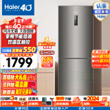 Haier/海尔两门冰箱272升双变频风冷无霜小型家用双门电冰箱大容量宿舍租房BCD-272WDPD 深空灰拉丝外观 匠心工艺 大两门272升