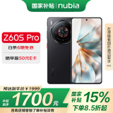 努比亚（nubia）Z60S Pro 12GB+256GB玄武黑  后置三摄120Hz直屏长续航 5G手机游戏拍照 卫星通信手机 国家补贴