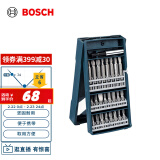 博世（BOSCH）25支“X”型盒装螺丝批头套装（25支装）合金钢材质