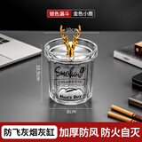 DKO烟灰缸 家用办公室防飞灰带盖个性玻璃烟灰缸高端大气车载烟灰缸 透明【配银色漏斗+鹿头盖】