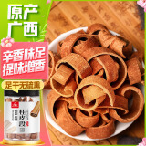 川珍切断桂皮125g广西去皮肉桂烟桂皮段炖肉卤料厨房调料火锅底料