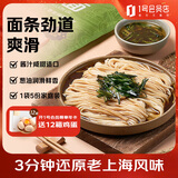 1号会员店 葱油拌面 185g*5人份 方便面拌面速食鸡蛋非油炸健康早餐夜宵