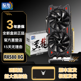 至龙AMD全新RX580-8G /1060独显RX590/显卡台式机电脑显卡游戏办公吃鸡永劫显卡设计显卡LOL游戏显卡 【全新】RX580-8G黑龙四接口（3年保）