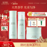 佰草集【白茶玲珑】保湿护肤套装(水150ml+乳100ml+面霜50g)化妆品 礼物