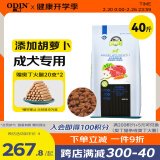 奥丁（ODIN）西餐厅狗粮40斤拉布拉多全犬种通用型 成犬专用狗粮20kg