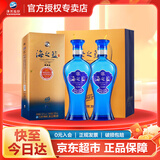 洋河海之蓝 蓝色经典 绵柔浓香型白酒 52度 520mL 2瓶 双支装