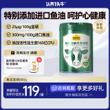 认养一头牛鱼油富硒中老年奶粉高钙800g成人奶粉进口鱼油粉老年人营养品奶粉