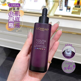 欧莱雅第4代黑精华青春密码酵素精华肌底液小黑瓶补水保湿紧致提亮滋润 四代黑精华50ml