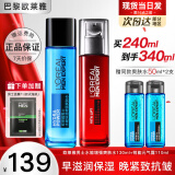 欧莱雅（L'OREAL）男士爽肤水护肤品锐能紧致抗皱元气露补水滋润保湿水乳须后水 增强水130ml+元气露110ml+面膜