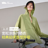 蕉下（beneunder）防晒衣女防晒服出行宽松透气2026年春季户外运动百搭AL417情人节 漫野绿 均码 加大