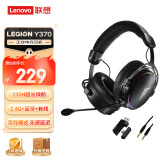 联想（Lenovo）拯救者Y370 2.4G有线无线蓝牙游戏耳机三模头戴式游戏电脑电竞耳机耳麦 经典黑 畅玩LOL黑神话悟空