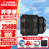 佳能（Canon）RF全画幅微单镜头 定焦镜头 适R50 R7 R8 RP R6二代 R5 R10 R3 R100微单相机 RF 85mm F1.2 L USM DS远摄定焦 官方标配【不含多种滤镜 