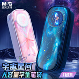 晨光(M&G)文具小学生笔袋 N宇宙星河文具盒收纳袋铅笔袋开学文具 幻蝶紫APB932MTE