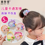 美肤语儿童皮筋卡通头绳5款组合高马尾女孩扎头发高弹发绳圈发饰MF8788