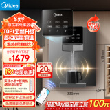 美的（Midea）家用净水器伴侣管线机 秒速加热直饮一体 智能触控六档定量出水 全通量匹配壁挂式饮水机 MG245-R