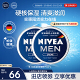 妮维雅（NIVEA）男士清爽不油腻润肤霜双支套装75ml*2 秋冬干皮保湿面霜护肤品