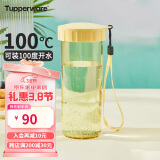 特百惠（Tupperware）莹彩430ML塑料杯 男女学生便携运动水杯子户外家用办公 香草黄