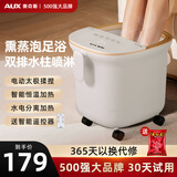 奥克斯（AUX）高深泡脚桶足浴盆洗脚器电动全自动按摩恒温加热家用足疗智能过膝盖小腿 送父母节日礼物 【电动旗舰款】双排水柱喷淋+水电分离恒温加热