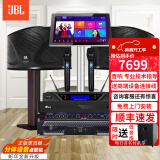 JBL【2万单无差评】JBL家庭ktv音响套装 家用卡拉ok音箱套装 KTV唱歌全套设备家庭影院K歌一体机Ki110 【店长力荐】10寸2.0豪华套装