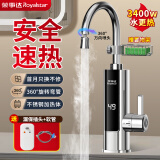 荣事达（Royalstar）电热水龙头加热水龙头热水器速热即热式水龙头变频恒温卫用厨房下进水 【智能数显】电镀银+漏保插头+万向喷头