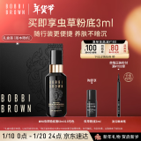 芭比波朗（Bobbi Brown）虫草粉底液13ML遮瑕0.5号暖瓷白 干皮养肤滋润底妆 生日礼物