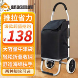 新越昌晖买菜手拉车折叠购物车手拉车铝合金拖车拉货小推车夜幕黑F51020