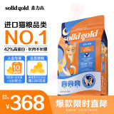 素力高（SolidGold）进口高蛋白金装金素鸡成猫幼猫全价猫粮12磅/5.44kg