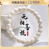 oein海南白玉菩提手串无相感菩提文玩单圈盘玩念珠佛珠手链非菩提根 【高货】海南小白玉9*8mm礼盒装