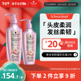 施华蔻（Schwarzkopf）氨基酸赋活修护洗护套装(洗发水600ml+润发乳400ml 改善毛躁）