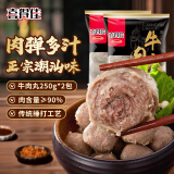 喜得佳牛肉丸1斤装 潮汕手打牛肉丸子 火锅食材丸料关东煮麻辣烫烧烤