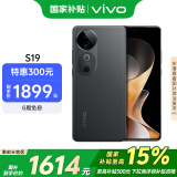 vivo S19 8GB+256GB 松烟墨 国家补贴 6000mAh超薄长续航 影棚级柔光环 第三代骁龙7 拍照 AI 手机