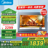 美的（Midea）【国家补贴】S5-fry 30L家用多功能电烤箱/蒸烤箱一体机/蒸烤炸一体 /瀑流锁鲜蒸/智能操控PS3002W