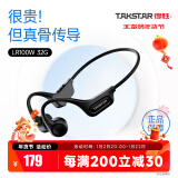 得胜（TAKSTAR）LR100W 骨传导耳机 蓝牙耳机 运动骑行不入耳跑步无线挂耳式超长续航 适用苹果华为VIVO安卓手机 耀夜黑储存版【带32BG储存】