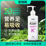 尼特利 NETLEA植物营养液鱼缸水草液肥微量元素钾肥铁肥综合基肥水族草缸造景用 活性钾