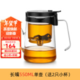 邦田（Bonston）全玻璃内胆飘逸杯懒人一键过滤泡茶壶冲泡神器功夫茶具茶杯套装 长嘴单壶 550ml