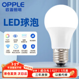 欧普照明（OPPLE）LED球泡E27螺口灯泡【6w-超白光6500K】1只装 商用大功率光源