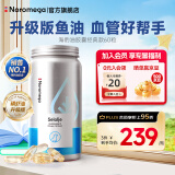 NOROMEGA海豹油胶囊 角鲨烯鱼油升级心脑守护降血脂降压药三高人群中老年 【人气畅销】海豹油60粒