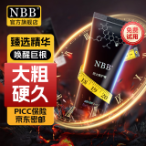 NBB男士修复膏官方旗舰可搭补肾壮阳速效勃起增大增长增粗发育二次药 【一瓶】口碑爆款，唤醒巨擘