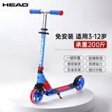 海德（HEAD）儿童滑板车男女孩3-6-12岁便携式折叠两轮踏板车学生校园代步礼物