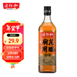 老恒和十年陈酿厨用花雕750ml 15度烹饪黄酒提香增鲜解腻料酒调味料 