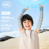 Kocotreekk树儿童冰袖原纱防晒男童女童手袖护袖防紫外线宝宝冰丝袖套灰