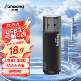 梵想（FANXIANG）16GB USB3.2 电脑车载金属迷你小U盘F302 黑色 防水防震企业竞标投标招标优盘