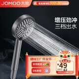 九牧（JOMOO）花洒喷头浴室莲蓬头枪灰三功能增压除垢手持花洒S260033-7V01-1