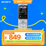 索尼（SONY） ICD-UX570F智能降噪录音笔 商务学习专业线性录音棒 便携FM调频广播大容量 银色 4GB 降噪升级款